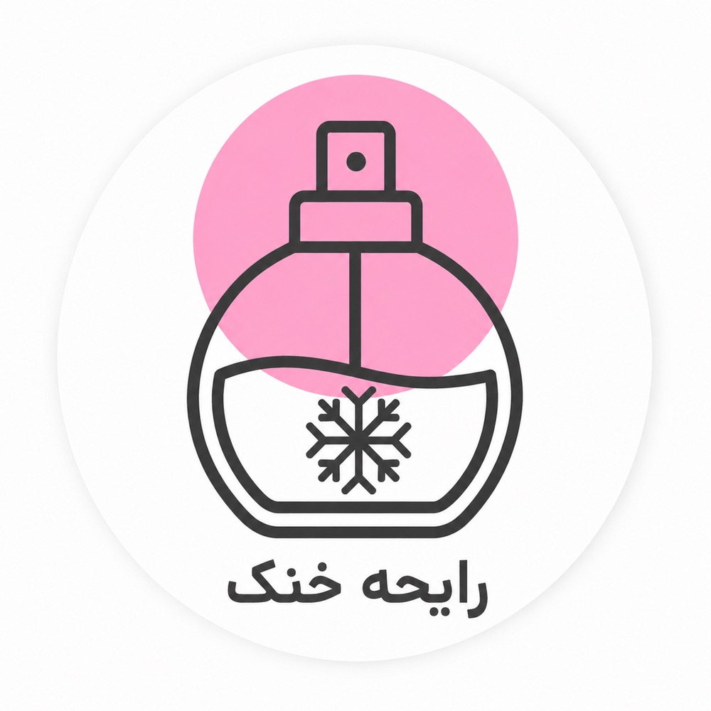 رایحه خنک